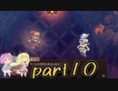 【the knight witch】地底のオネーサンと人妻の魔女 10