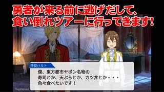 【TapNovel】もうすぐ勇者に倒される邪悪な皇帝として転生したようです　第２話「君死にたまふことなかれ」