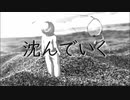 沈んでいく Music Video - tobari