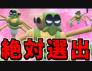 【実況】ポケモンSVでたわむれる 絶対選出！ワナイダーマッ！！！
