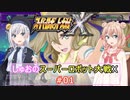 【スパロボX】しゅおのスーパーロボット大戦X #01【ソフトウェアトーク実況】