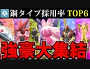 【実況】ポケモンSVでたわむれる パルデア初期環境 最強の鋼統一