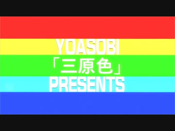 【人力イナズマ】ʀɢʙ【円堂/豪炎寺/鬼道】
