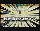 【風来のシレン5Plus】#33 中身はなんだろう【風来のシレン初プレイ】