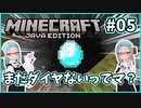 【マイクラ】ダイヤを採りに行こうよ【バ美肉Vtuber】【MOD】Part5