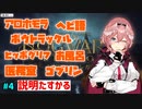 ハリポタオタクルイ姉のホグワーツ解説Part4【ホロライブ/切り抜き/鷹嶺ルイ】