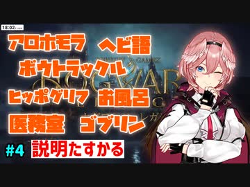 ハリポタオタクルイ姉のホグワーツ解説Part4【ホロライブ/切り抜き/鷹嶺ルイ】