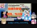 ＜信長の野望・新生＞こころのほのぼの布都ちゃん覚醒記　第4話（上級松平家、1618年）