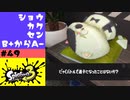 #49【実況】BからAへの昇格戦リベンジ【スプラトゥーン3】