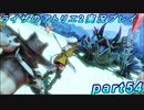 【黒月demons白炎】王都で夏と冒険を満喫するライザのアトリエ2part54【初見実況】