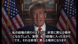 『戦争屋を粉砕する』トランプ大統領声明