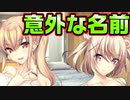 【お隣さん】#11　馴染みのある名前すぎてちょっと気まずい【となりのLOVEJUICE】