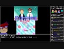 Part08/22 バーチャルいいゲーマー VS 姫ギャル♥パラダイス メチカワ！アゲ盛り↑センセーション！【Twitch配信視聴者投稿】