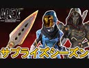 シーズン16ではコレクションイベントが4種類開催！スーパーレジェンド色違いが登場！プレステージスキンは？最強の超激レアスキンを見逃すな！！【リーク】【APEX LEGENDS/エーペックスレジェンズ】