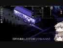 [Project Zomboid] VOICEVOX:冥鳴ひまりと春日部つむぎでゲーム実況 [ゲームモード:チャレンジ スタジオ] part74