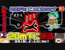 【2010年】接触事故のあと路肩に停車したトラック ドアを開けたらそこは空だった…彼は何故20m下まで落下した？『高速道路架橋転落』【ゆっくり解説】