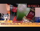 Re:クッキー☆女子寮の晩酌.osake1