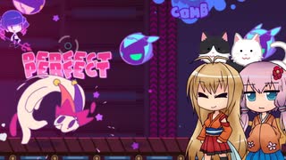 【Muse Dash】かわいい猫ちゃんの音ゲーです【ボイロ実況】