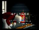 くまうた　（6644）「嫁さんの誕生日」　唄：嵐山クマ男（夫）