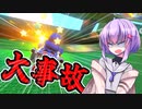 【マリオカート8dx】ポンコツドライバー雫ちゃんPart1【結月ゆかり実況プレイ】