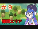 【A Monster's Expedition】広告について学んだ
