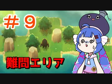 【A Monster's Expedition】広告について学んだ