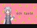 6th taste / 小春六花【24平均律】