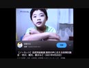 【SDGs】将来 僕らは 虫を 食べなければ いけないの＋α
