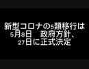 コロナニュースまとめ461