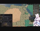 【Crusader Kings3】ギニア部族史 Part66