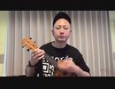 【ワンピース】今日のウクレレ練習の成果 #3【私は最強】