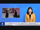 中国がロシアへの 「致命的な」 支援を検討