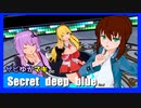 ザビゆかマキでsecret deep blue Ver.2