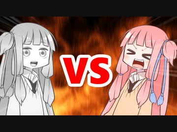 茜ちゃんVSメタルアカネちゃん