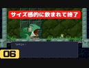 【実況】洞窟を物語る #06【Cave Story+ 洞窟物語】