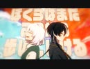 【誕生日に】Journey 歌ってみた【おかゆ】【オリジナルMV】