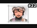 #22【実況】思い出のマルディアスをもう一度【ロマンシングサガ -ミンストレルソング- リマスター】