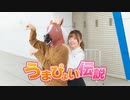 【りかとうま】うまぴょい伝説　踊ってみた