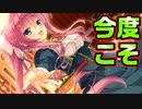 【生徒会戦争】#75　悔いの無い選挙だったけど一つだけやり残した事が【PRIMAL×HEARTS】