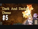 マキちゃんのDark And Darkerデモ版 #5【CeVIO実況】