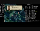 高VITで遊ぶタクティクスオウガ 2L-4