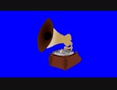 蓄音機先輩BB