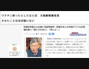 ワクチン射ってました　大動脈解離促進  させたことはほぼ疑いない　#笑福亭笑瓶さん訃報