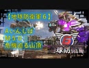 【地球防衛軍6】エアレイダー初期inf縛り M５０「危機迫る山頂」
