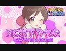 【手描き】ピュア令嬢ひなた略してピなた【MC】