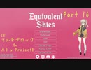 【Minecraft】Equivalent Skies Part16 【春日部つむぎ】