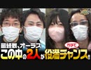 沖と魚拓の麻雀ロワイヤル　RETURNS　第418話(10/10)