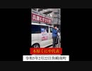 神戸市東灘区魚崎南町スーパー前　街宣兵庫むすびの党　木原くにや代表