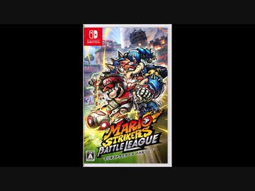 マリオシリーズ　無敵BGM集【初代スーマリ～マリオストライカーズバトルリーグ】