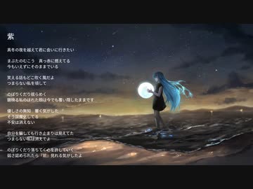 【初音ミク】紫【オリジナル】